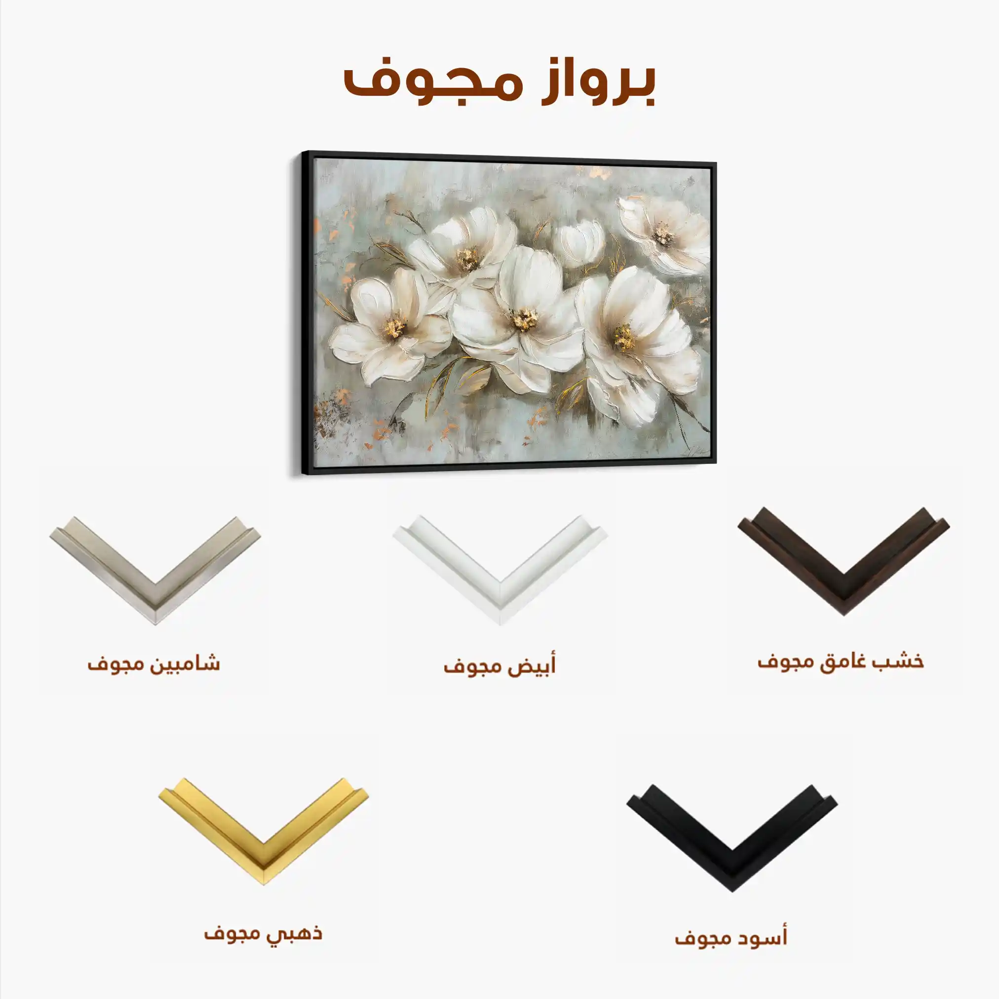 Floral Canvas Wall Art WAD064-F 90 x 60 cm / Stretched on hidden frame