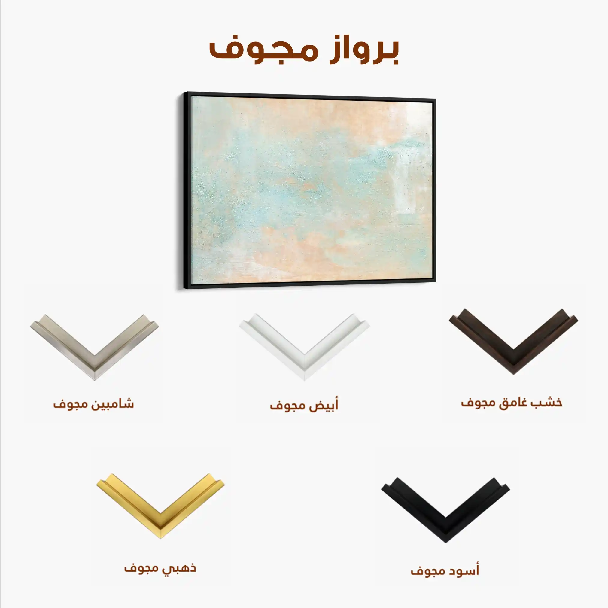 Abstract Canvas Wall Art WAD065-A 90 x 60 cm / Stretched on hidden frame