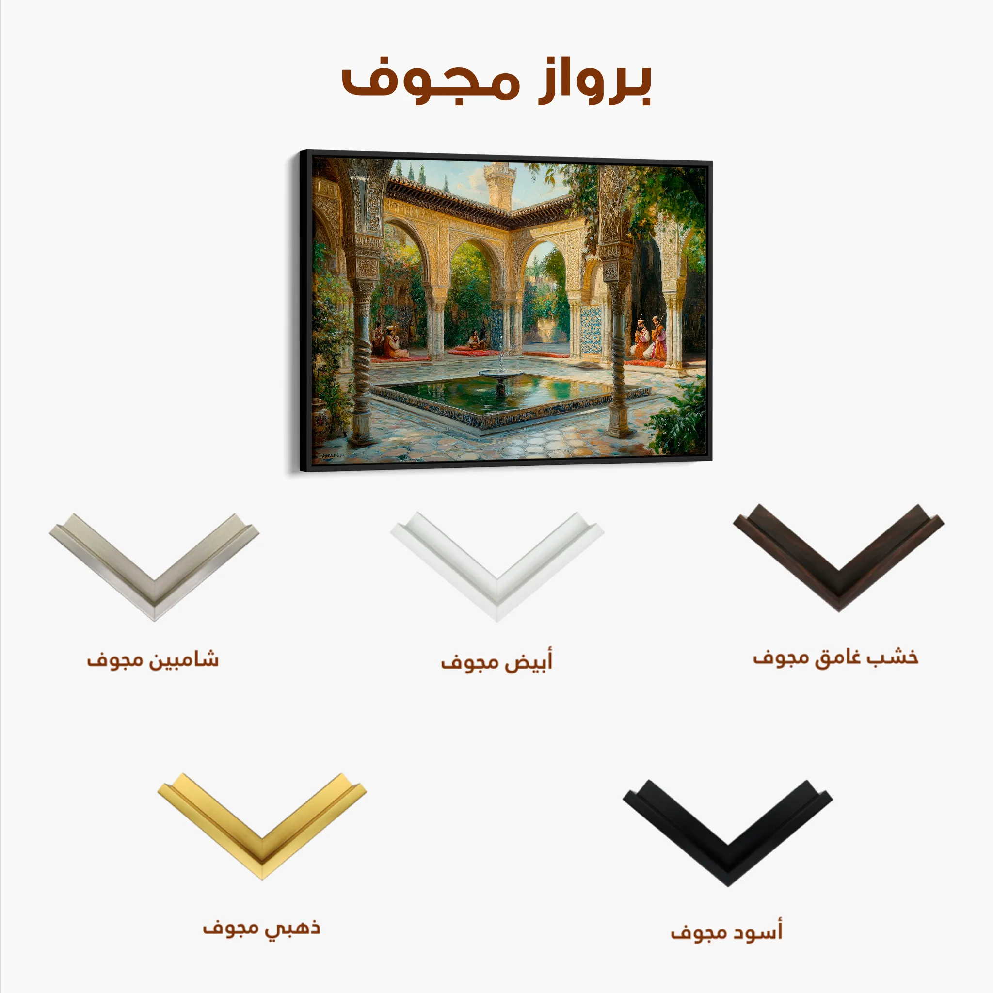 Orientalist Canvas Wall Art WAD065-OR 90 x 60 cm / Stretched on hidden frame