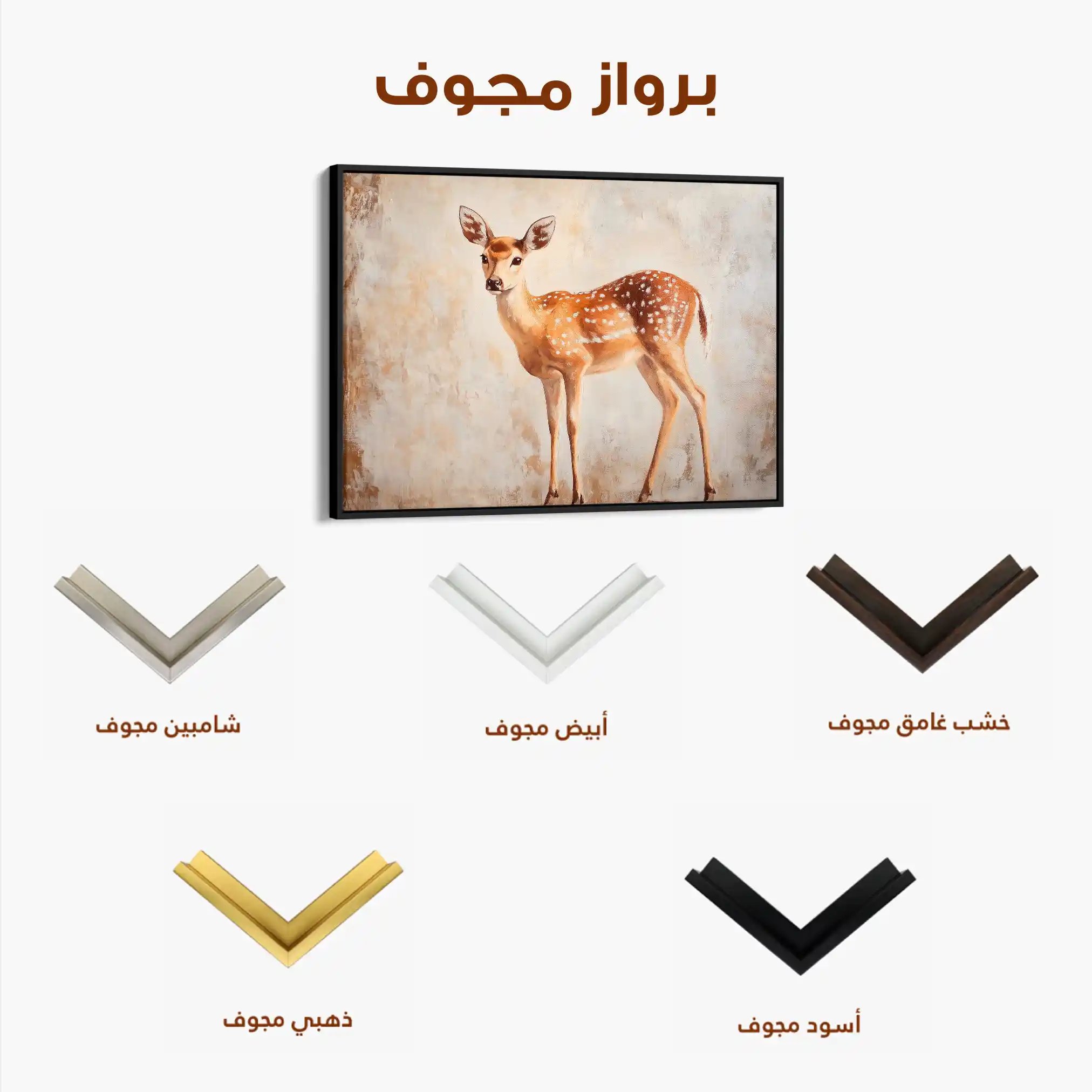 Animals 066 Canvas Art 90 x 60 cm / Stretched on hidden frame
