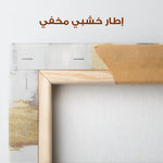 Abstract 068 Canvas Art 60 x 40 cm / Stretched on hidden frame