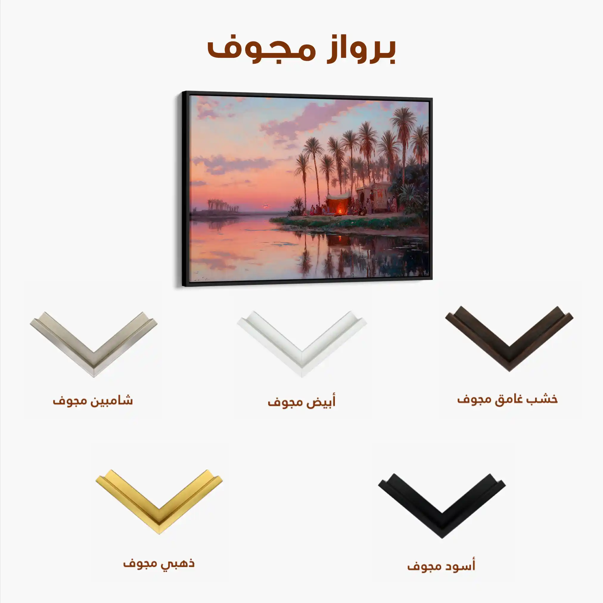 Orientalist 070 Canvas Art 90 x 60 cm / Stretched on hidden frame