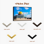 Palestine 071 Canvas Art 90 x 60 cm / Stretched on hidden frame