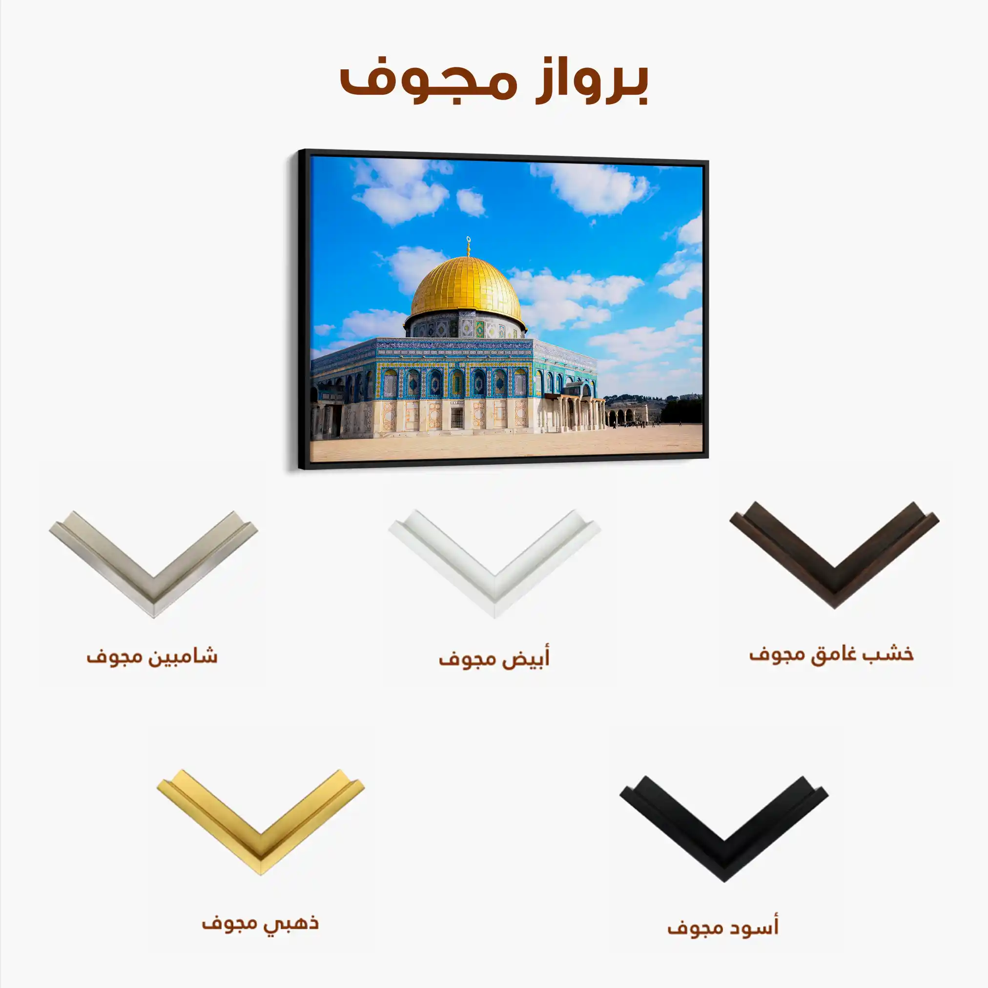 Palestine 071 Canvas Art 90 x 60 cm / Stretched on hidden frame