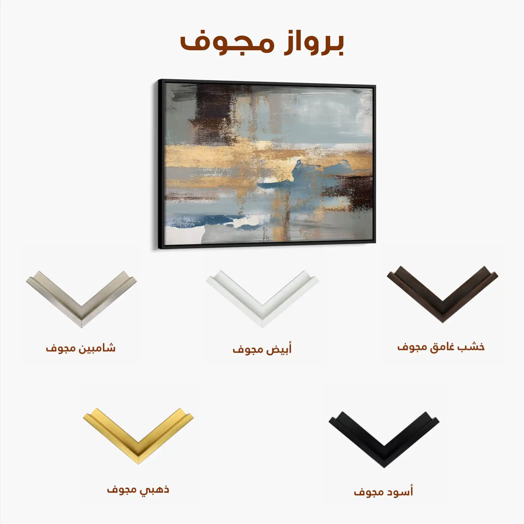 Abstract 072 Canvas Art 60 x 40 cm / Stretched on hidden frame