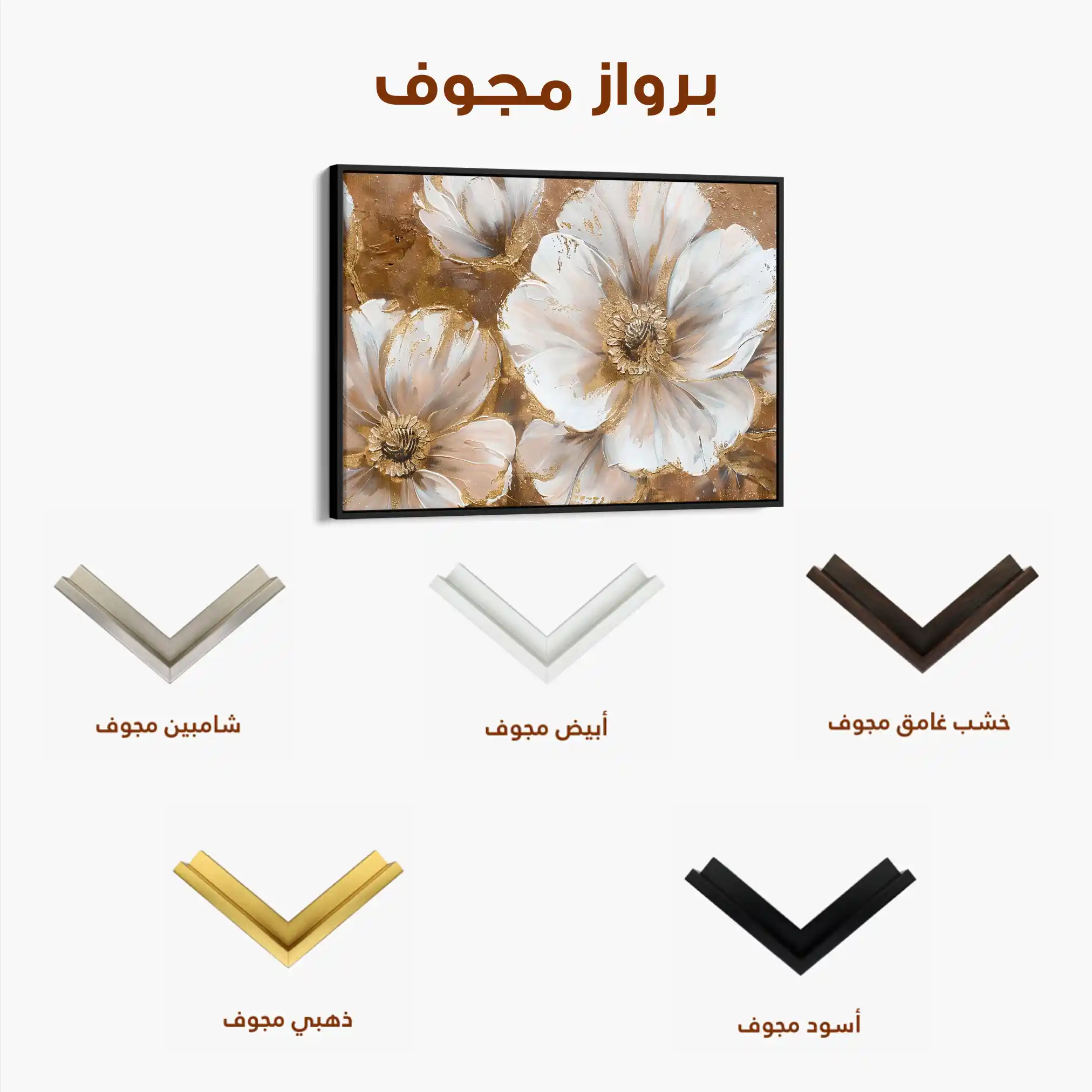 Floral Canvas Wall Art WAD072-F 90 x 60 cm / Stretched on hidden frame