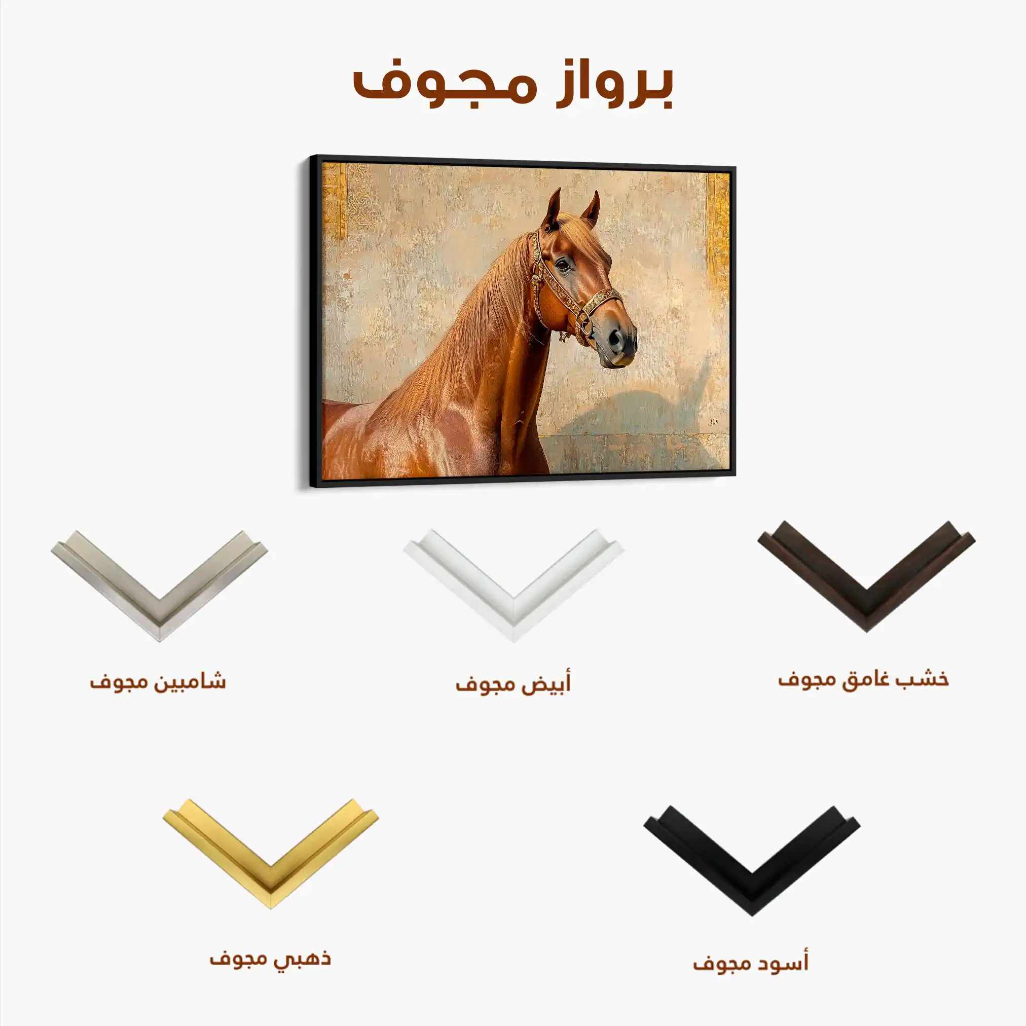 Horses 072 Canvas Art 90 x 60 cm / Stretched on hidden frame