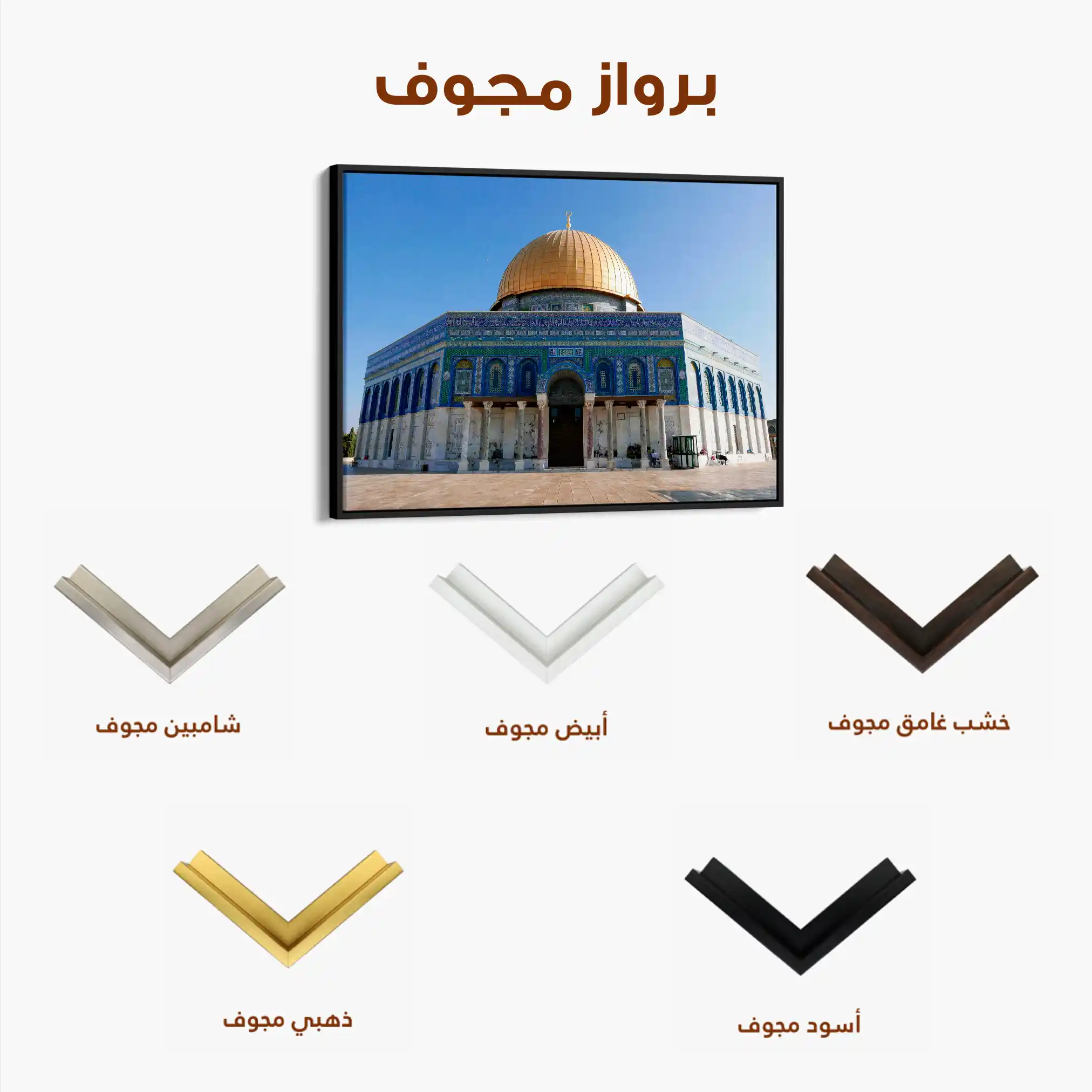 Palestine 072 Canvas Art 90 x 60 cm / Stretched on hidden frame