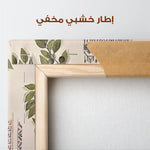 Palestine 074 Canvas Art 90 x 60 cm / Stretched on hidden frame