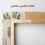 Palestine 074 Canvas Art 90 x 60 cm / Stretched on hidden frame