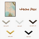 Abstract 075 Canvas Art 60 x 40 cm / Stretched on hidden frame