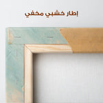Abstract 075 Canvas Art 60 x 40 cm / Stretched on hidden frame