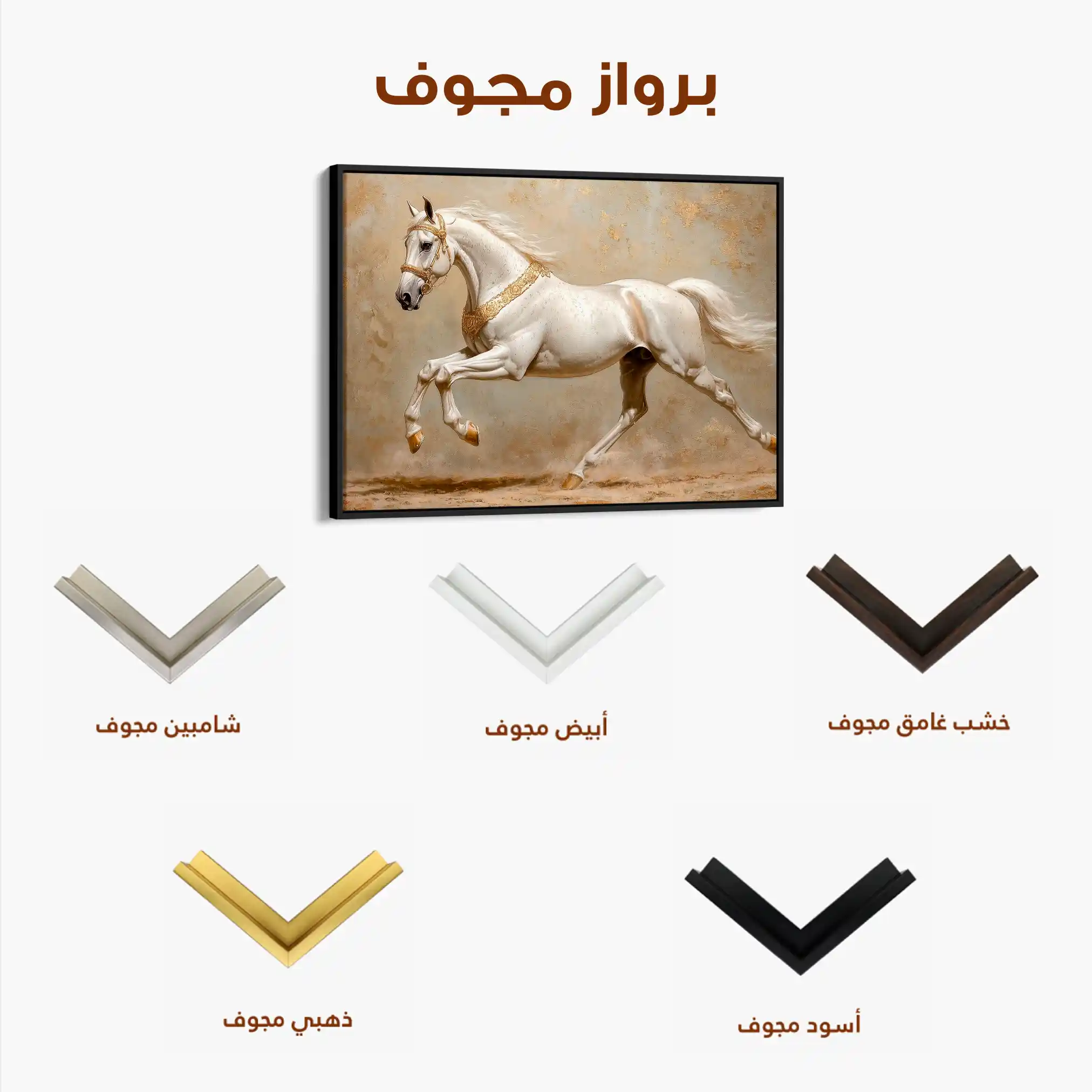 Horses 075 Canvas Art 90 x 60 cm / Stretched on hidden frame