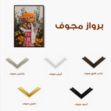 Palestine 075 Canvas Art 90 x 60 cm / Stretched on hidden frame