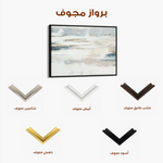 Abstract 076 Canvas Art 60 x 40 cm / Stretched on hidden frame