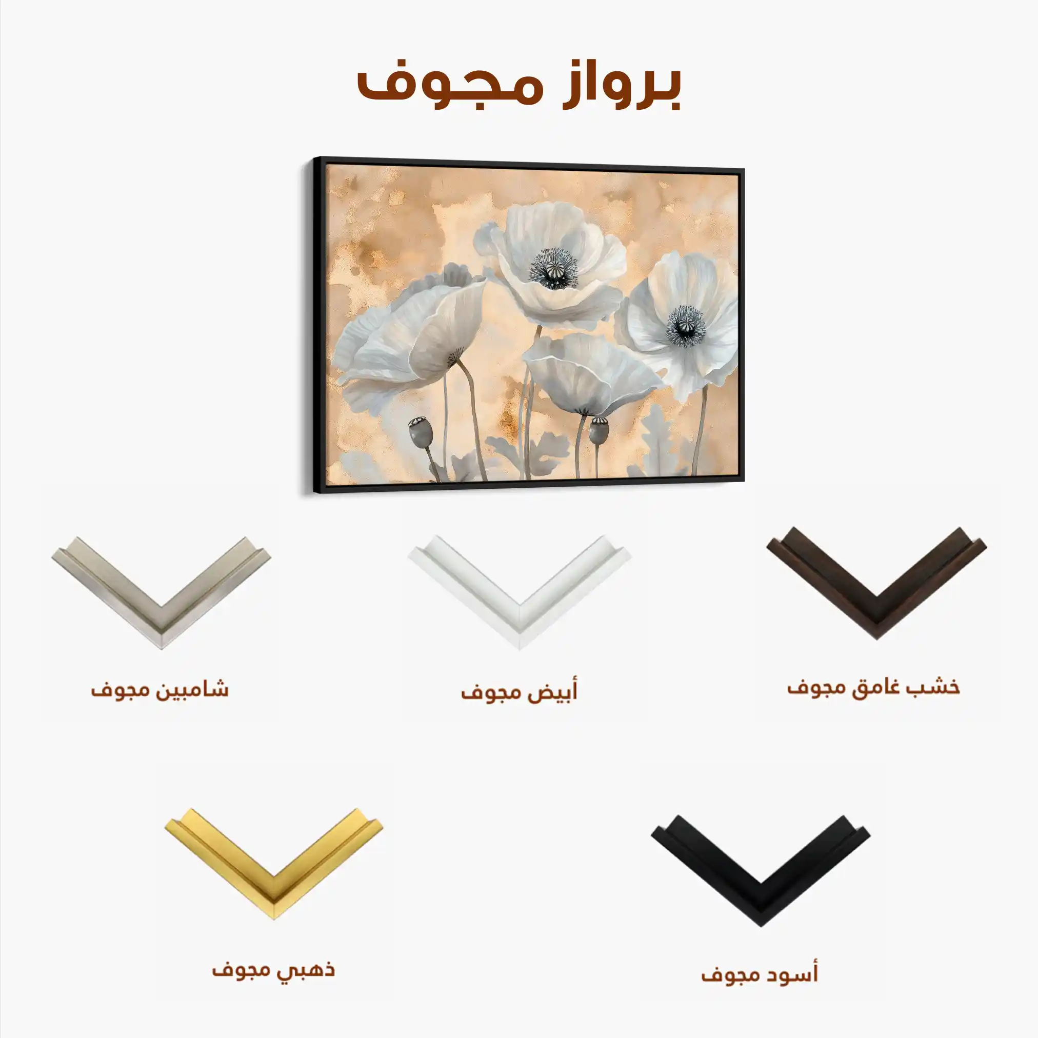 Floral Canvas Wall Art WAD076-F 90 x 60 cm / Stretched on hidden frame