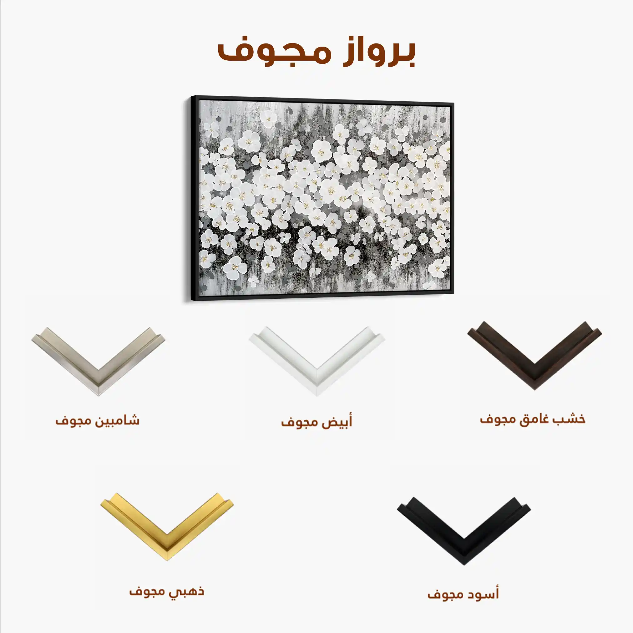 Floral Canvas Wall Art WAD078-F 90 x 60 cm / Stretched on hidden frame