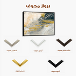 Abstract 079 Canvas Art 60 x 40 cm / Stretched on hidden frame