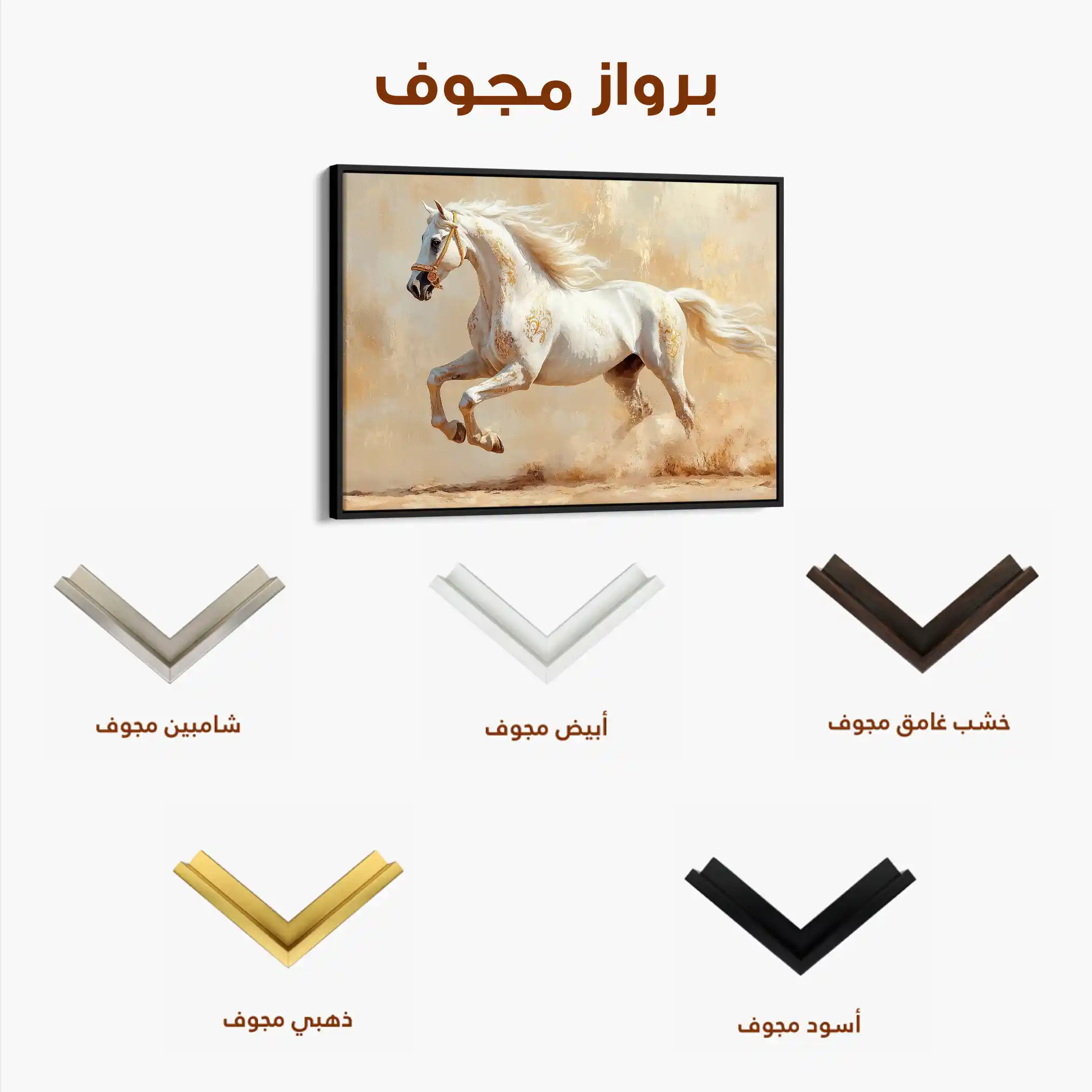 Horses 080 Canvas Art 90 x 60 cm / Stretched on hidden frame