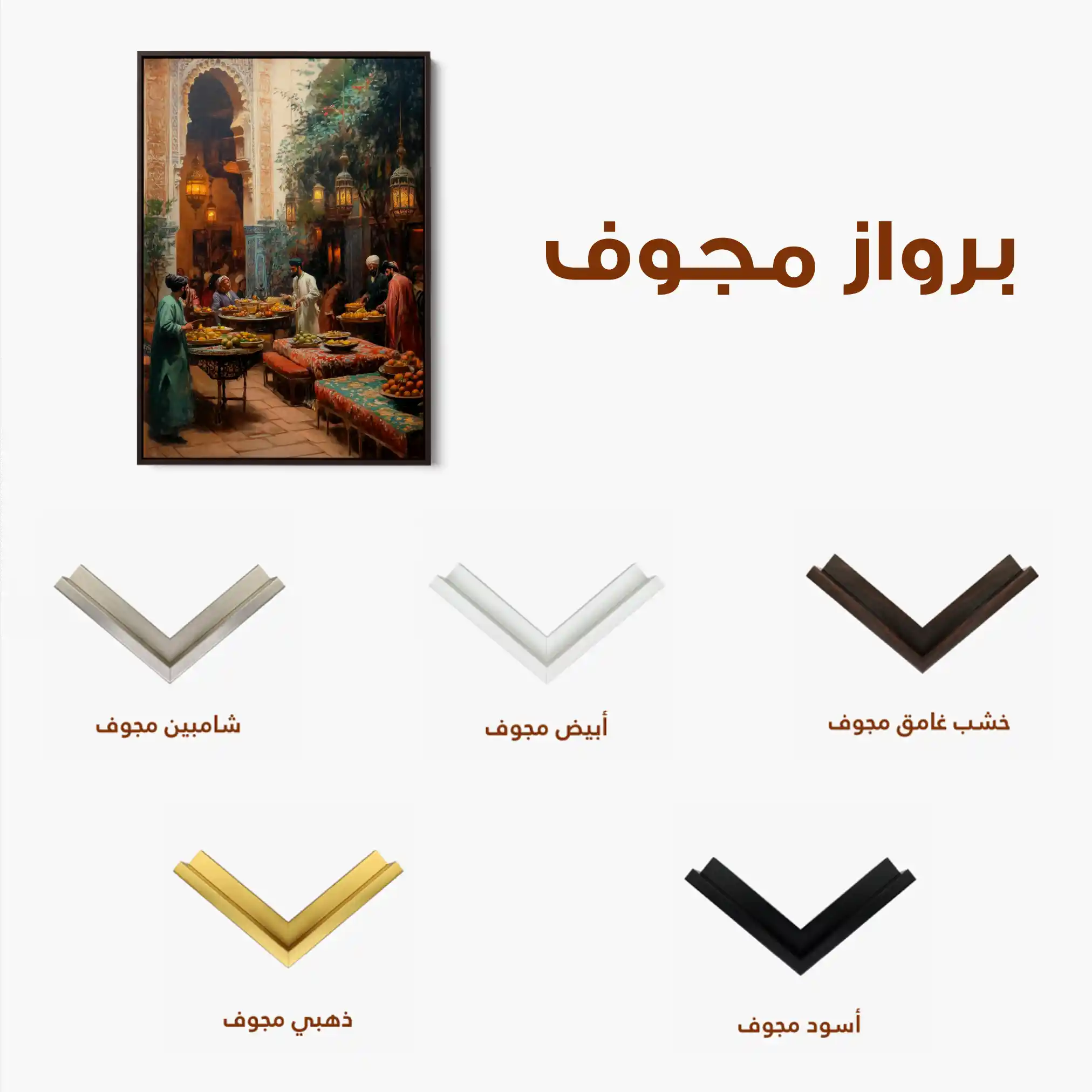 Orientalist 081 Canvas Art 90 x 60 cm / Stretched on hidden frame