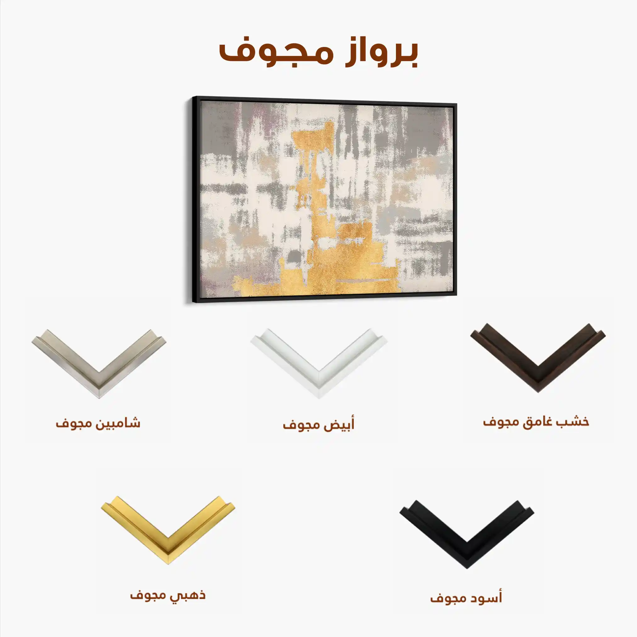 Abstract Canvas Wall Art WAD082-A 90 x 60 cm / Stretched on hidden frame
