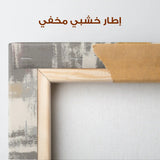 Abstract 082 Canvas Art 60 x 40 cm / Stretched on hidden frame