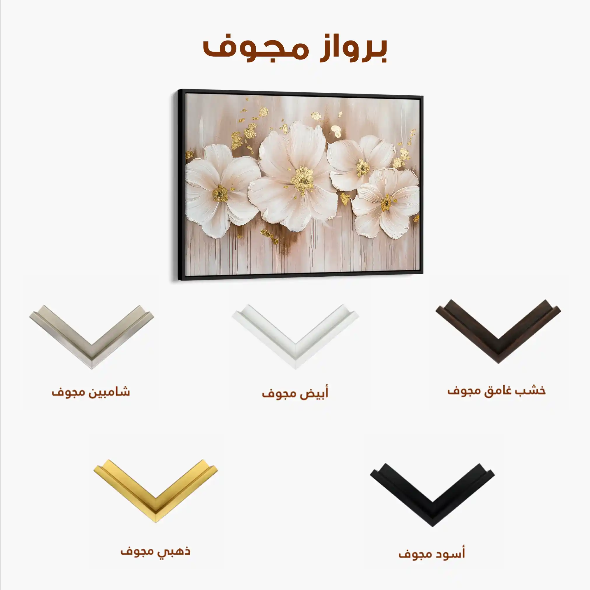 Floral Canvas Wall Art WAD082-F 90 x 60 cm / Stretched on hidden frame