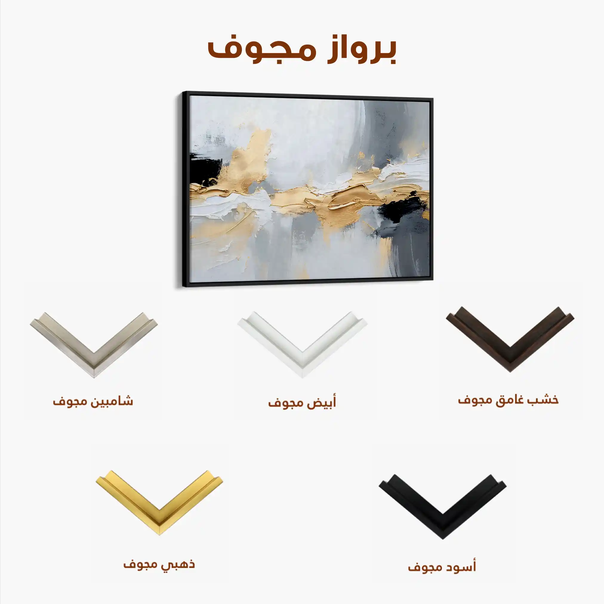 Abstract Canvas Wall Art WAD084-A 90 x 60 cm / Stretched on hidden frame