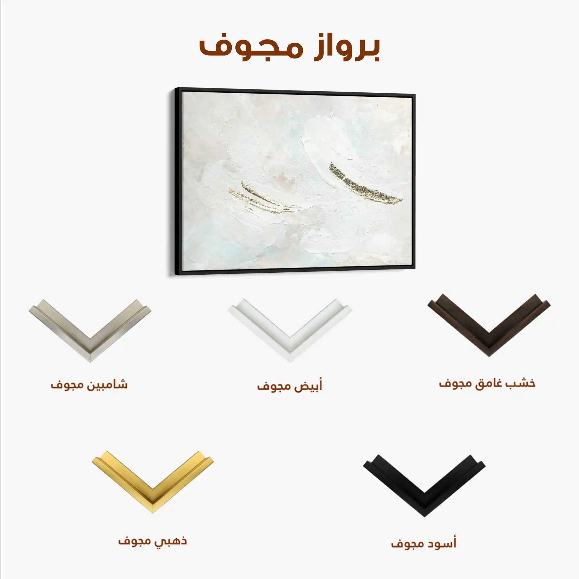 Abstract 089 Canvas Art 60 x 40 cm / Stretched on hidden frame