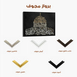 Palestine 089 Canvas Art 90 x 60 cm / Stretched on hidden frame