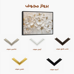 Floral Canvas Wall Art WAD090-F 90 x 60 cm / Stretched on hidden frame