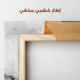 Abstract 092 Canvas Art 60 x 40 cm / Stretched on hidden frame