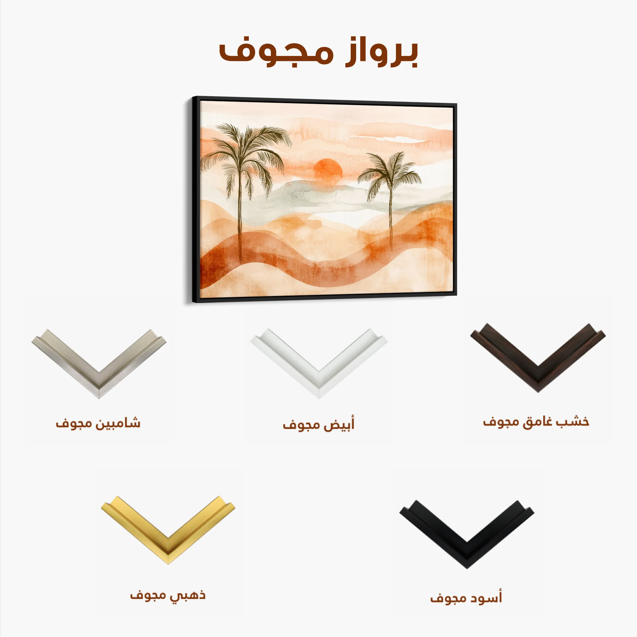 Boho Canvas Wall Art WAD092-BH 90 x 60 cm / Stretched on hidden frame