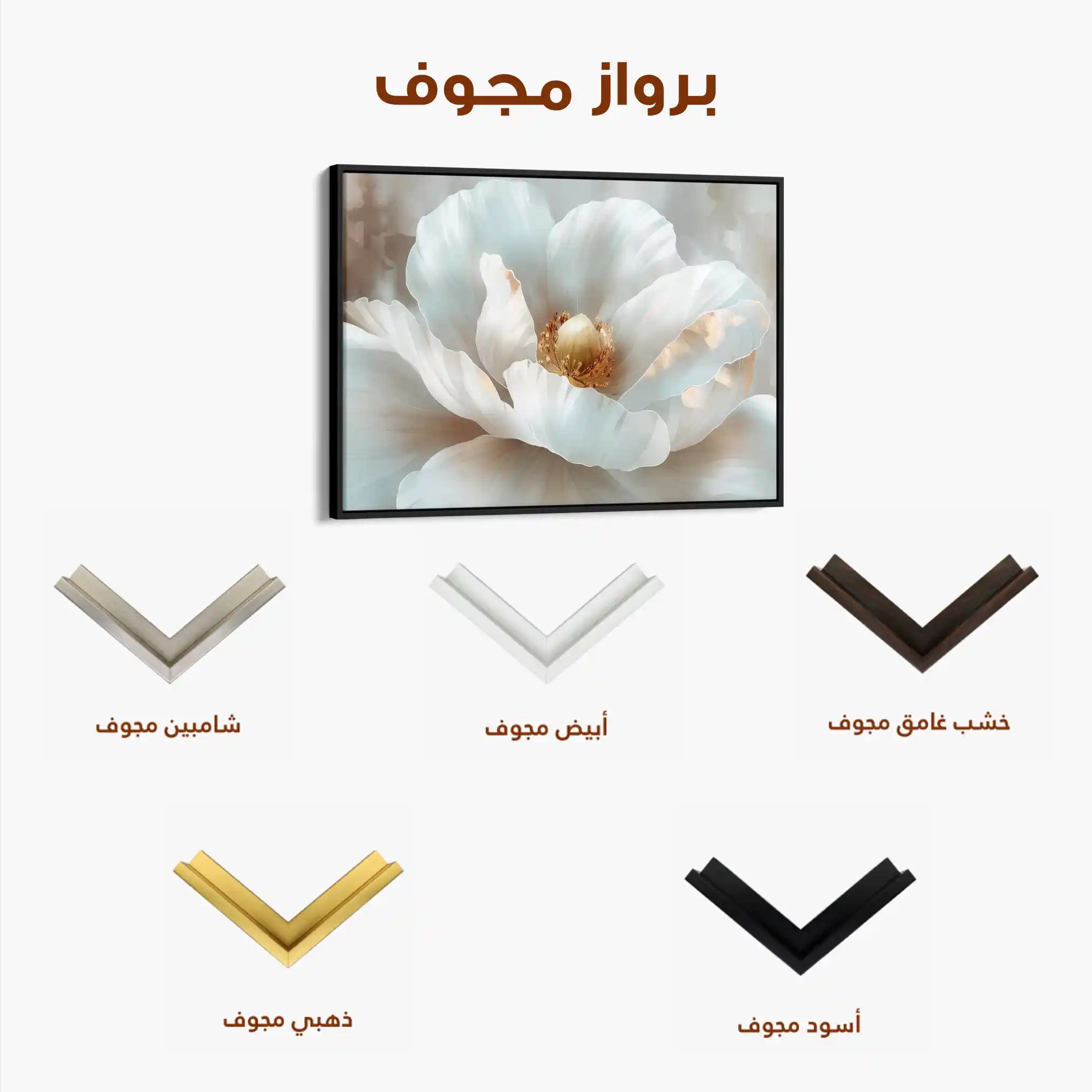 Floral Canvas Wall Art WAD092-F 90 x 60 cm / Stretched on hidden frame
