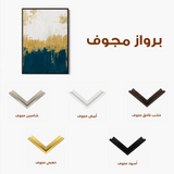 Abstract 093 Canvas Art 60 x 40 cm / Stretched on hidden frame