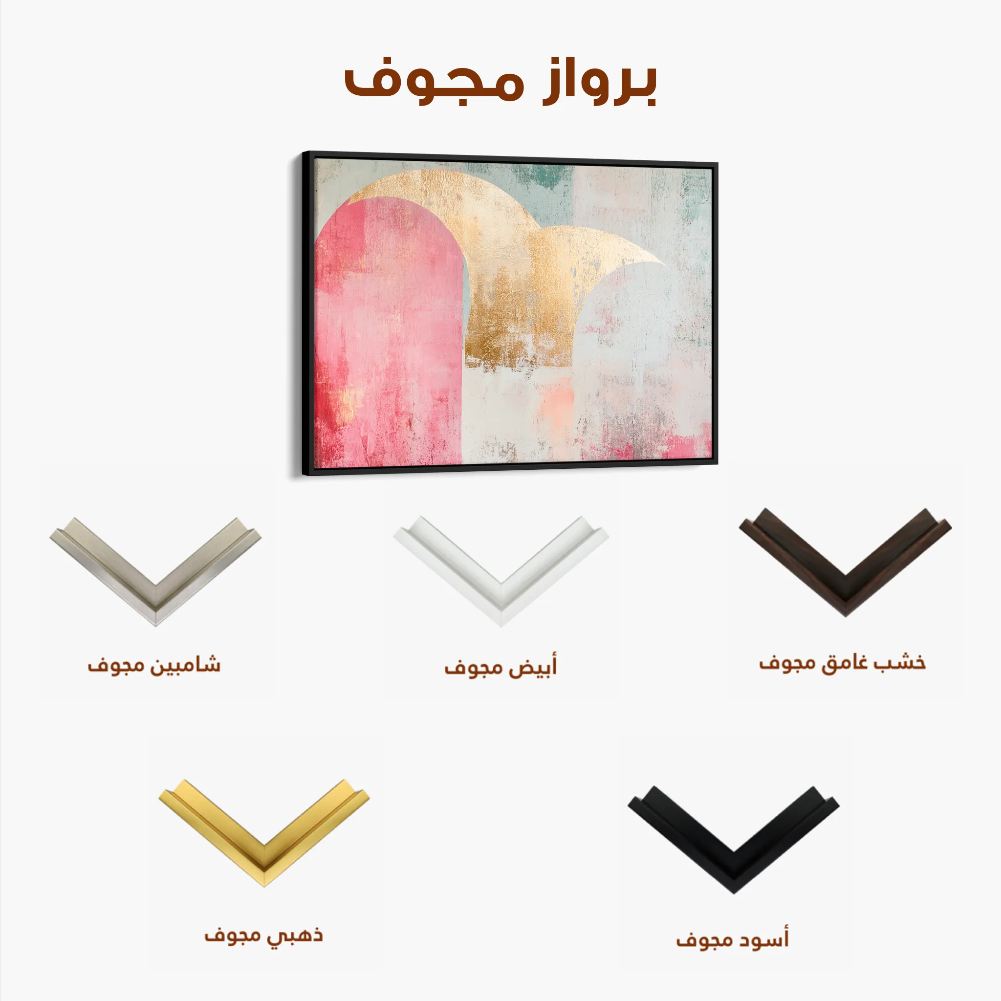 Boho Canvas Wall Art WAD095-BH 90 x 60 cm / Stretched on hidden frame