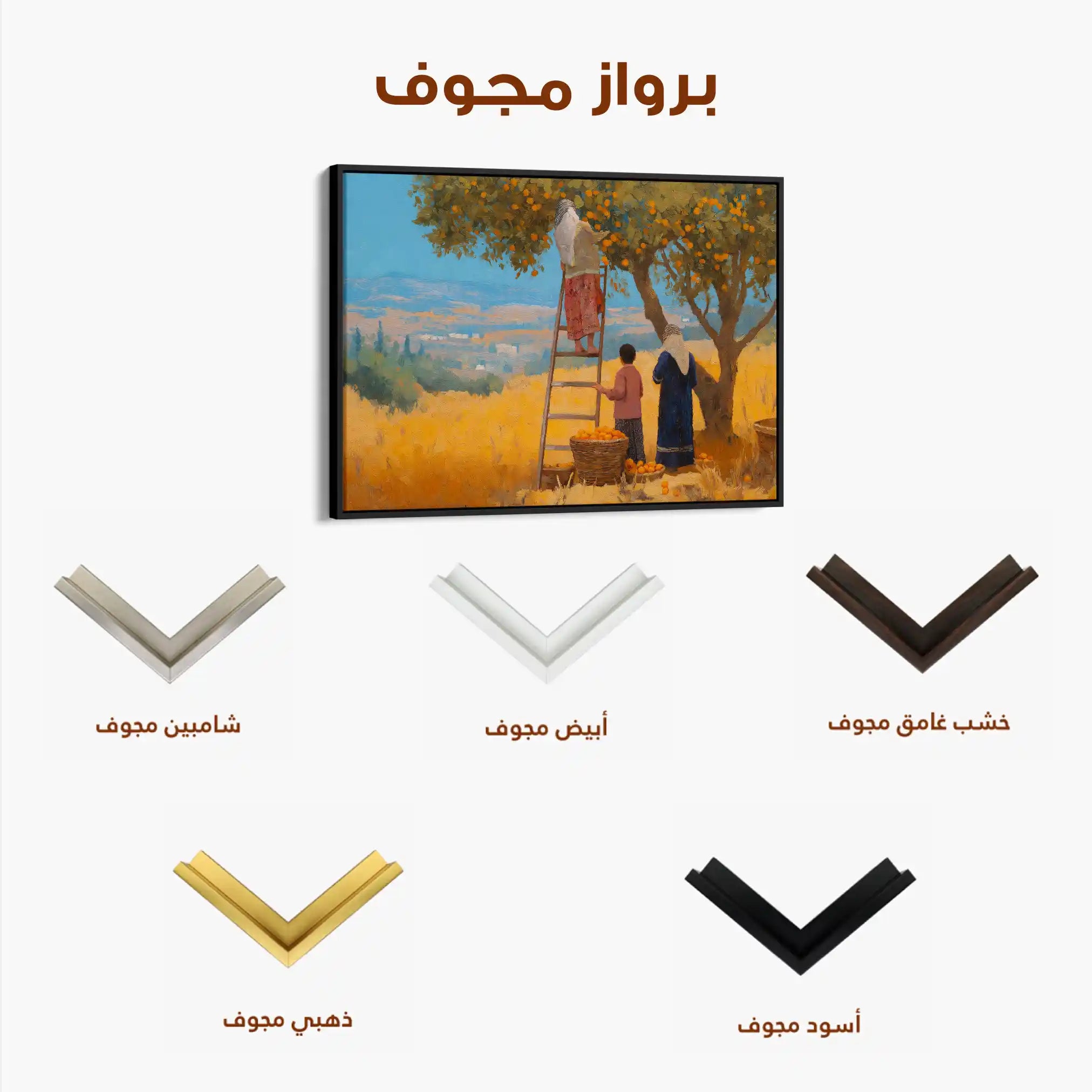 Palestine 095 Canvas Art 60 x 40 cm / Stretched on hidden frame