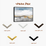 Abstract 096 Canvas Art 60 x 40 cm / Stretched on hidden frame