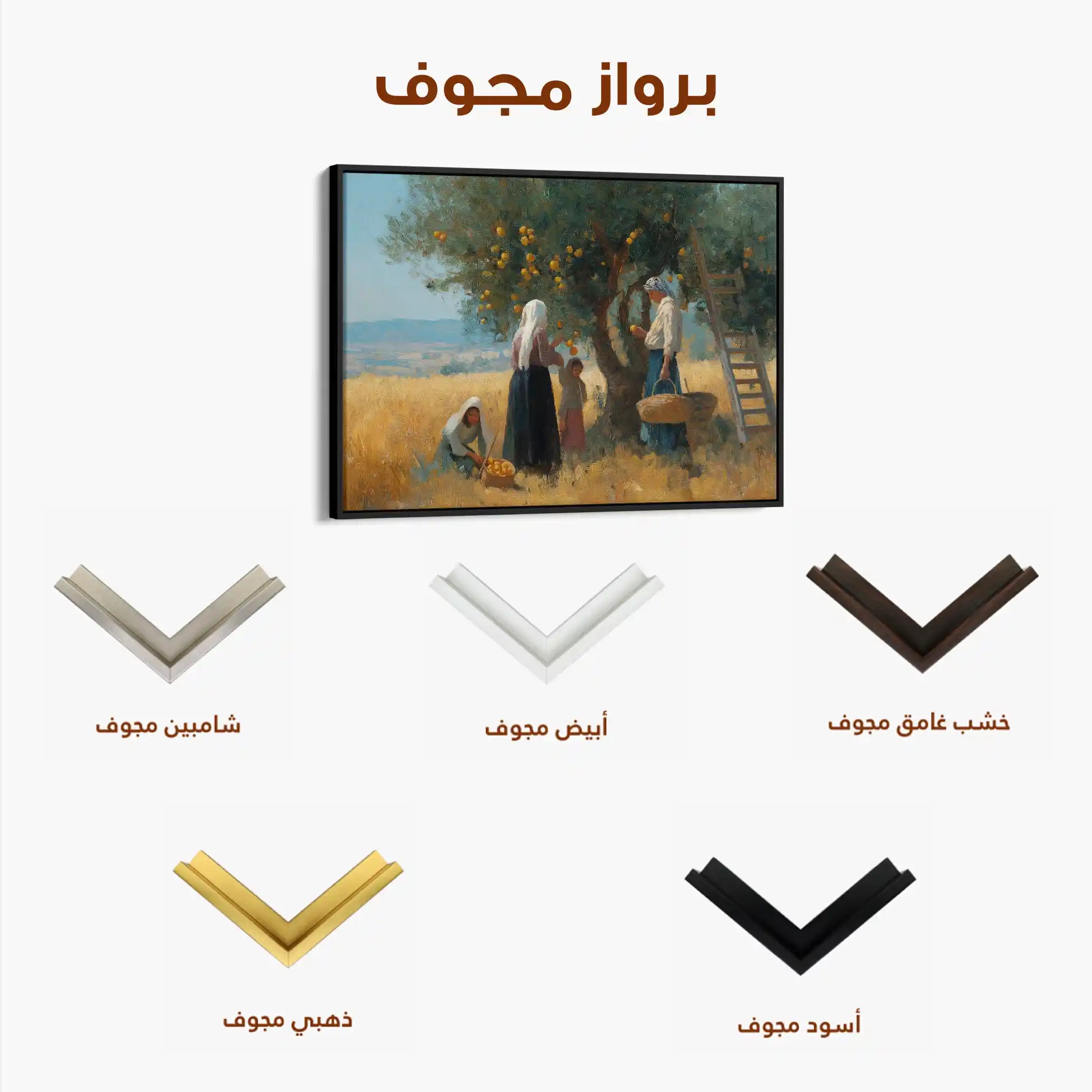 Palestine 096 Canvas Art 60 x 40 cm / Stretched on hidden frame