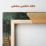 Palestine 096 Canvas Art 60 x 40 cm / Stretched on hidden frame
