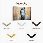 Horses 097 Canvas Art 90 x 60 cm / Stretched on hidden frame