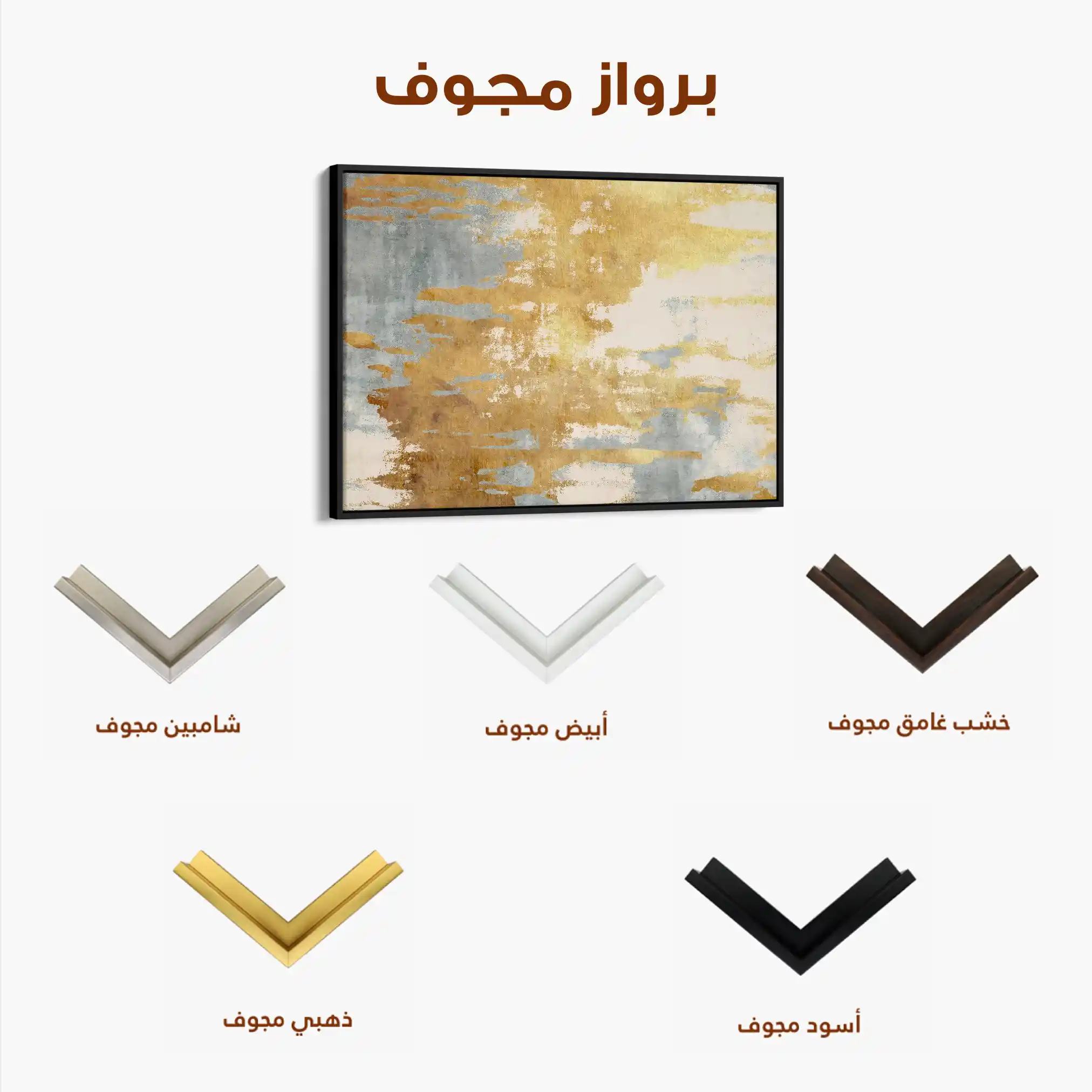 Abstract 098 Canvas Art 60 x 40 cm / Stretched on hidden frame