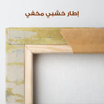 Abstract 098 Canvas Art 60 x 40 cm / Stretched on hidden frame