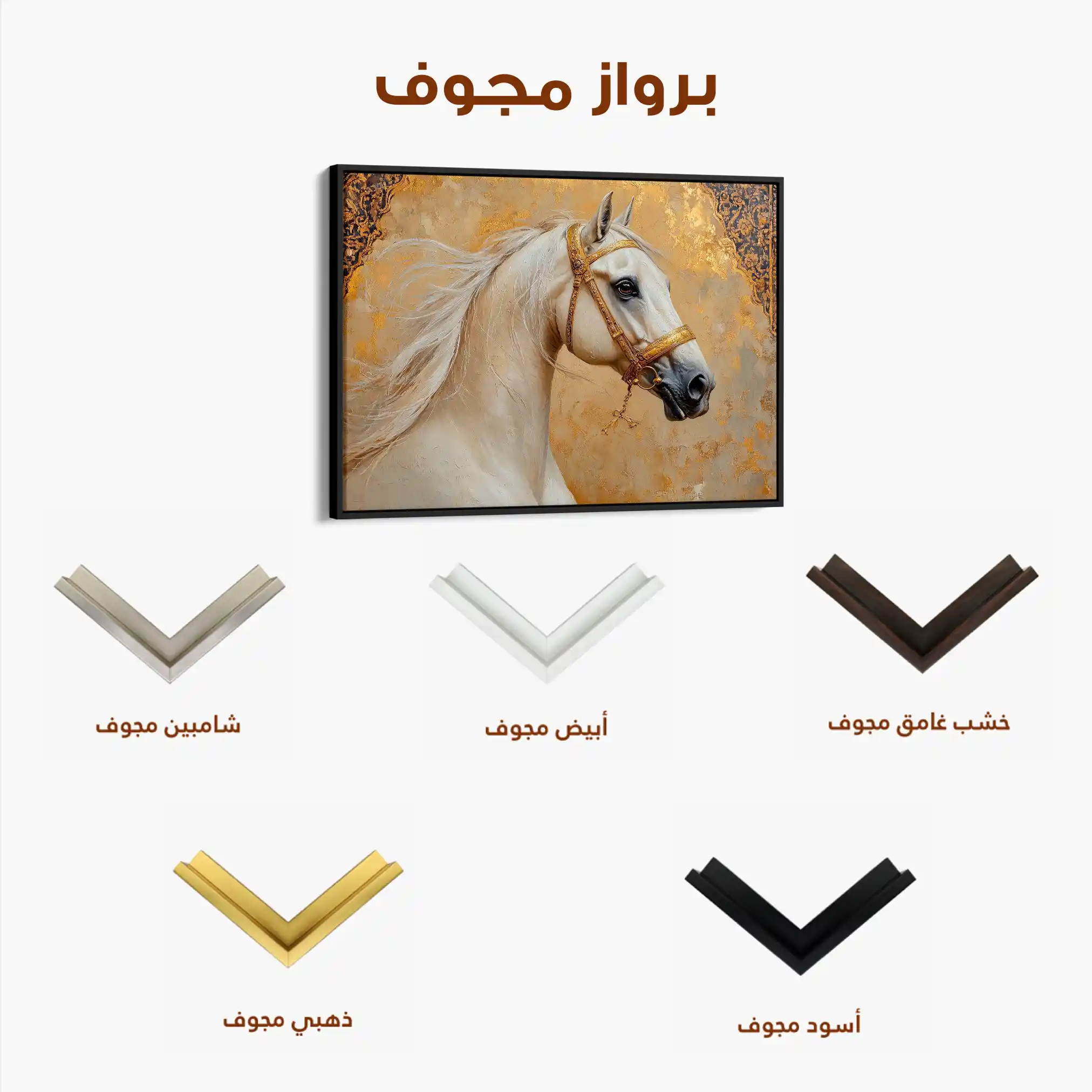Horses 100 Canvas Art 90 x 60 cm / Stretched on hidden frame