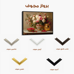Floral Canvas Wall Art WAD1000-F 90 x 60 cm / Stretched on hidden frame