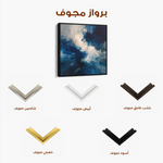 Abstract 1003 Canvas Art 60 x 60 cm / Stretched on hidden frame