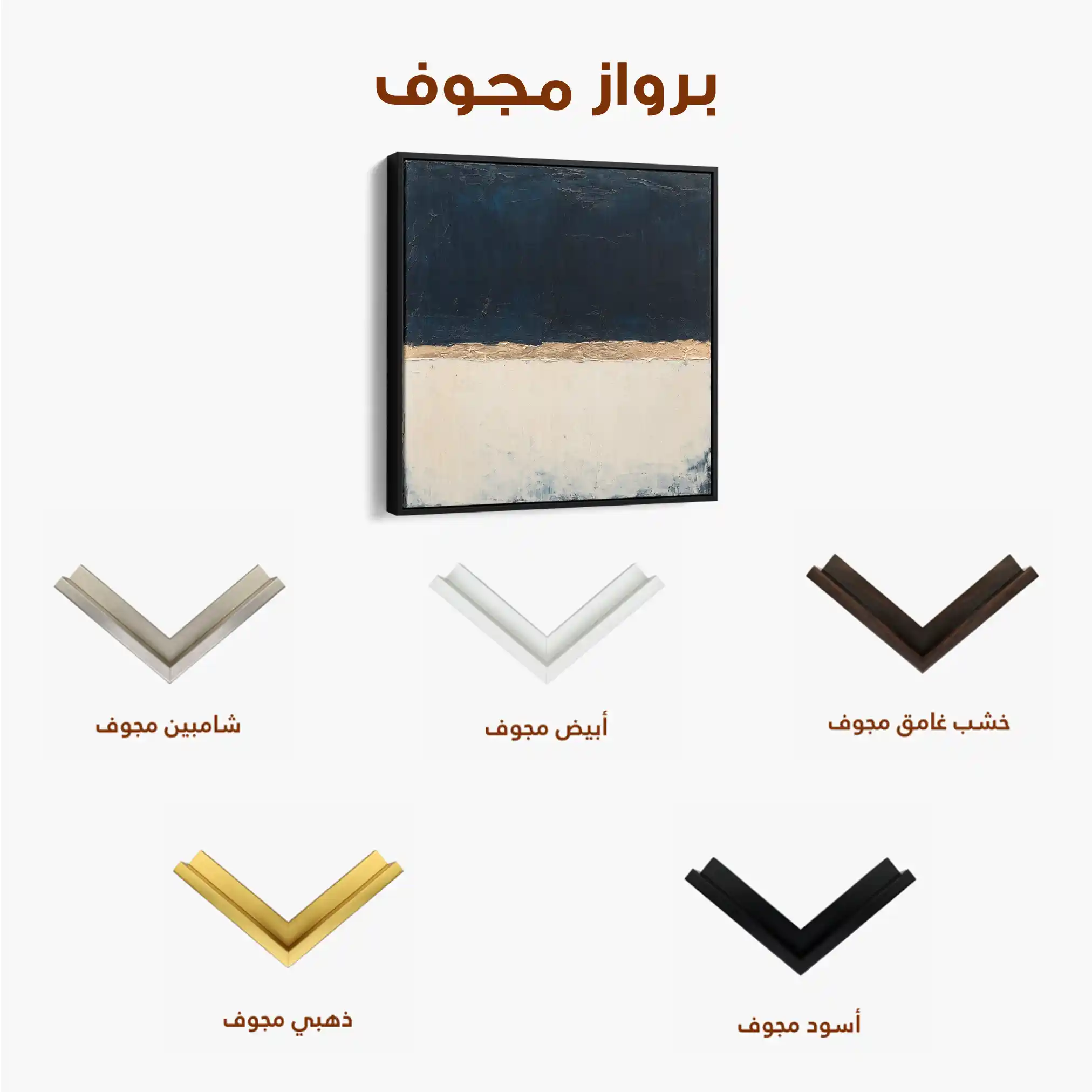 Abstract Canvas Wall Art WAD1004-A 80 x 80 cm / Stretched on hidden frame