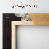 Floral Canvas Wall Art WAD1006-F 90 x 60 cm / Stretched on hidden frame