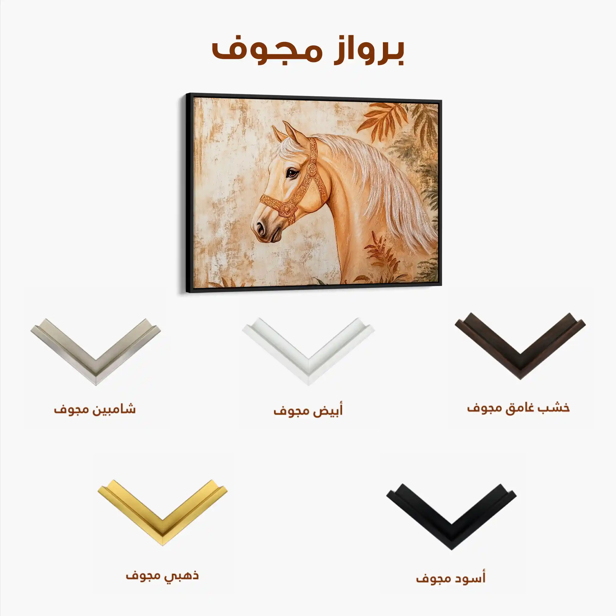 Horses 101 Canvas Art 90 x 60 cm / Stretched on hidden frame