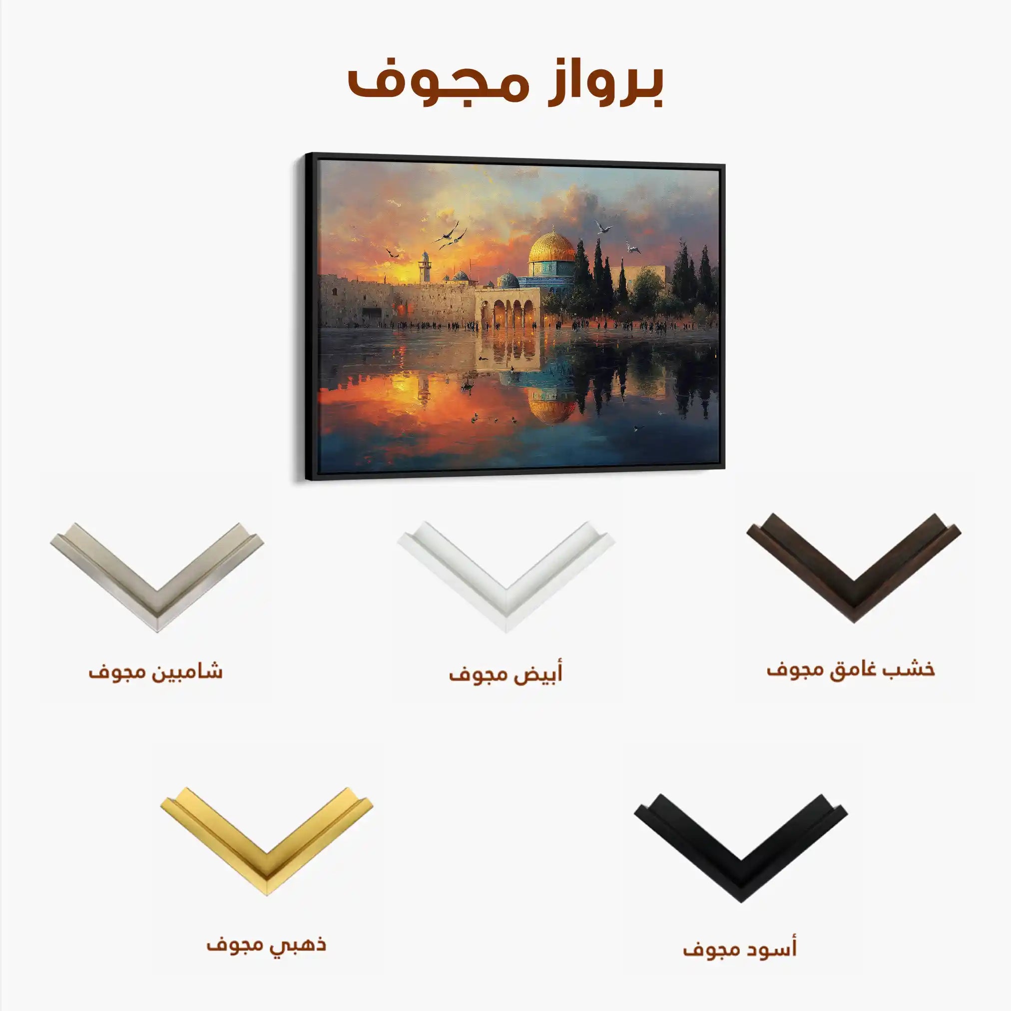 Palestine 101 Canvas Art 60 x 40 cm / Stretched on hidden frame